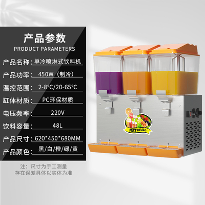36KG R134a Dispensador de jugo de cocina refrigerante con 330W de potencia de enfriamiento