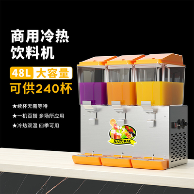 Equipo de refrigeración de dispensador de jugo de 48L negro con 330W de potencia y refrigerante R134a